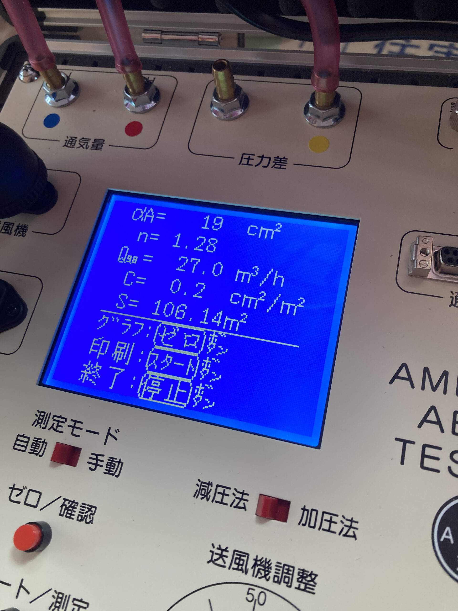 関東エリアの気密測定実績｜C値・n値で比較する住宅性能